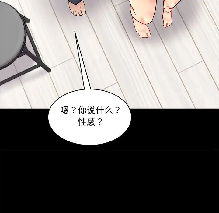 情迷研究室，第2話，第 204 页