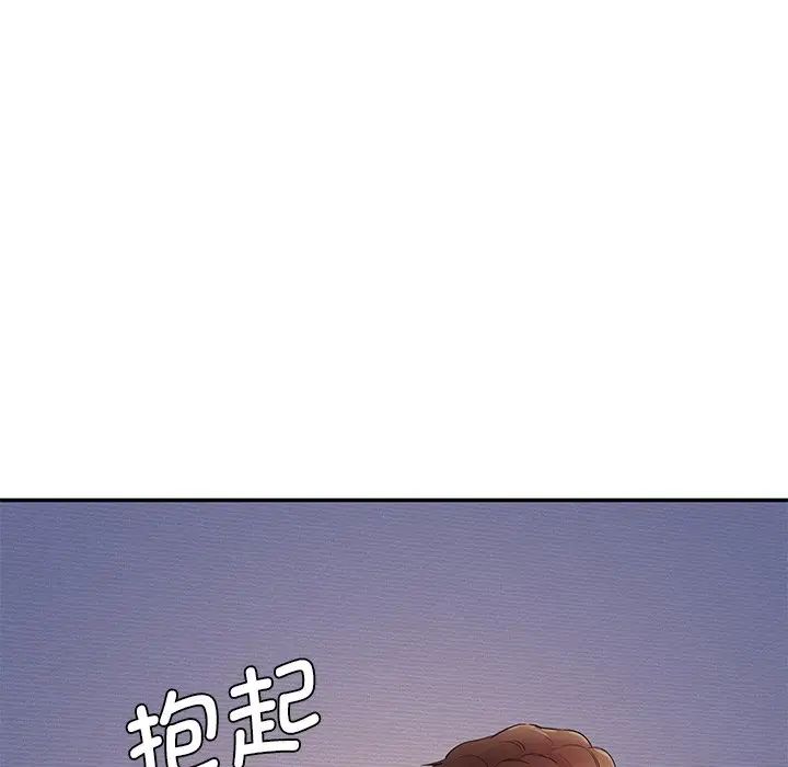 情迷研究室，第3話，第 218 页