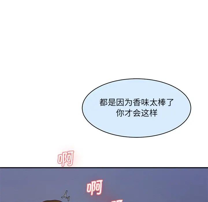 情迷研究室，第3話，第 207 页