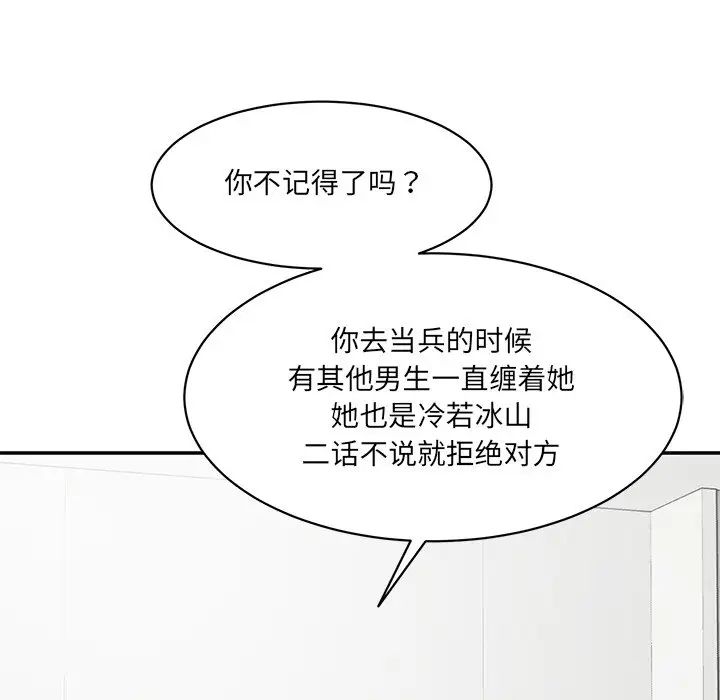 情迷研究室，第3話，第 28 页