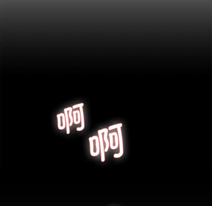 情迷研究室，第3話，第 52 页