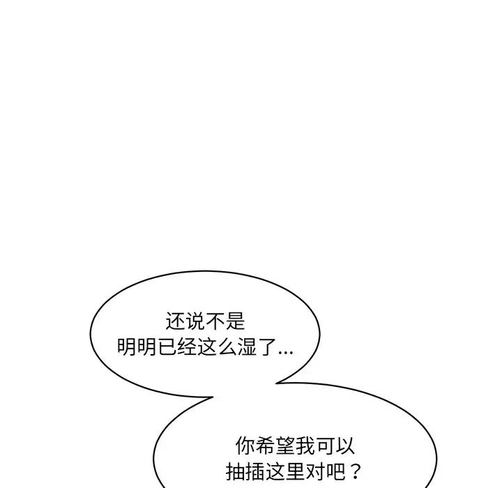 情迷研究室，第4話，第 216 页