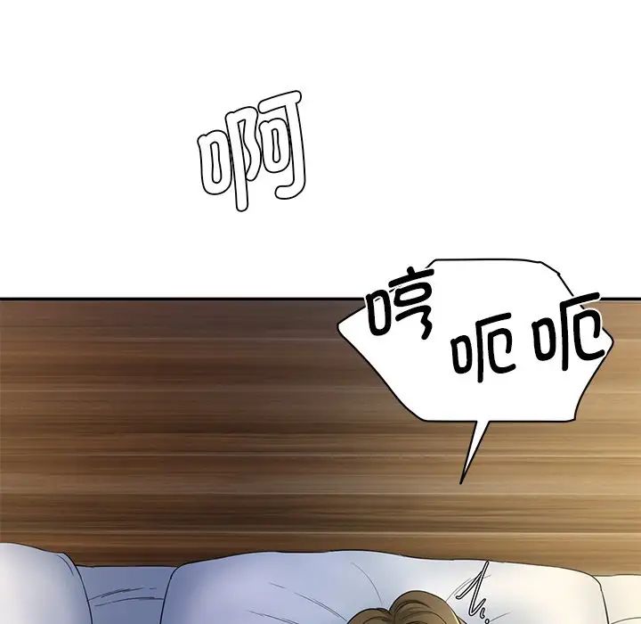 情迷研究室，第4話，第 40 页