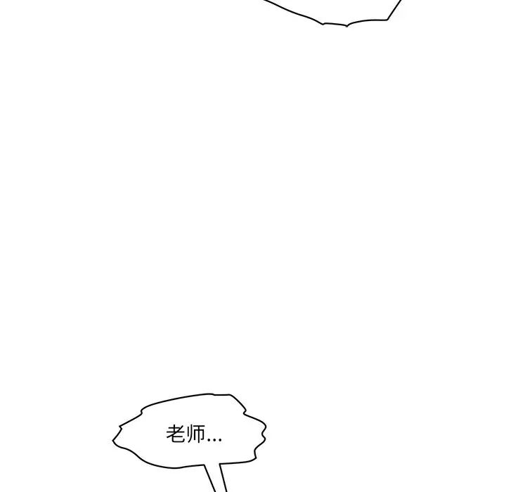 情迷研究室，第4話，第 166 页