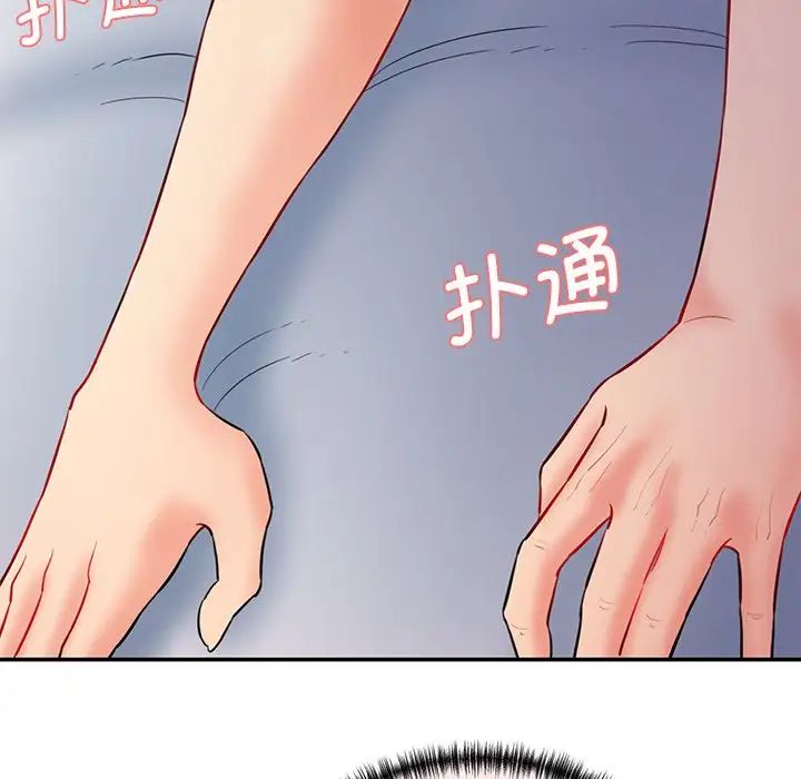情迷研究室，第4話，第 254 页