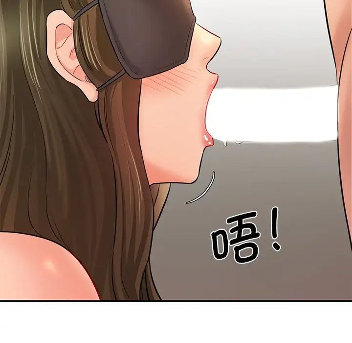 情迷研究室，第4話，第 168 页