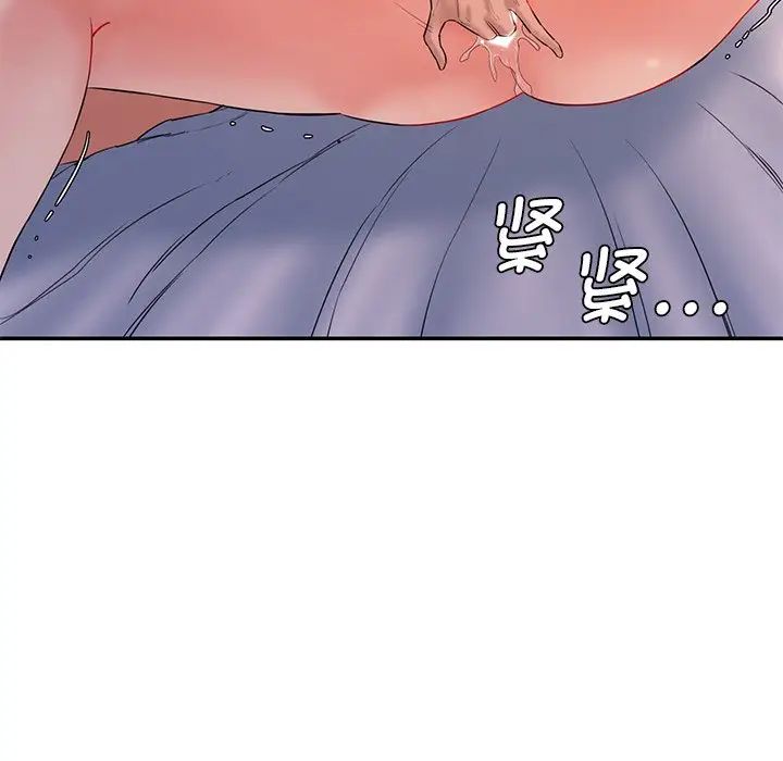 情迷研究室，第4話，第 22 页