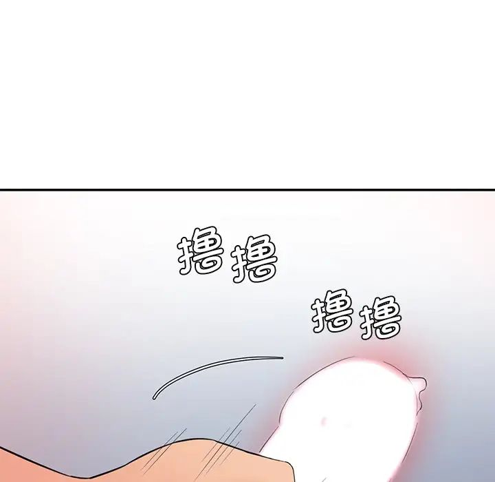 情迷研究室，第4話，第 28 页