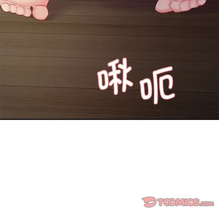 情迷研究室，第4話，第 185 页