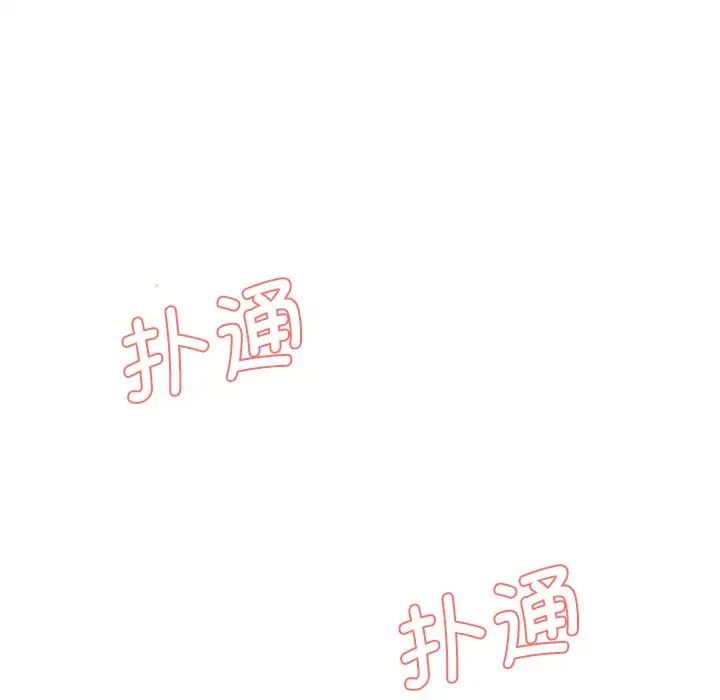 情迷研究室，第4話，第 250 页