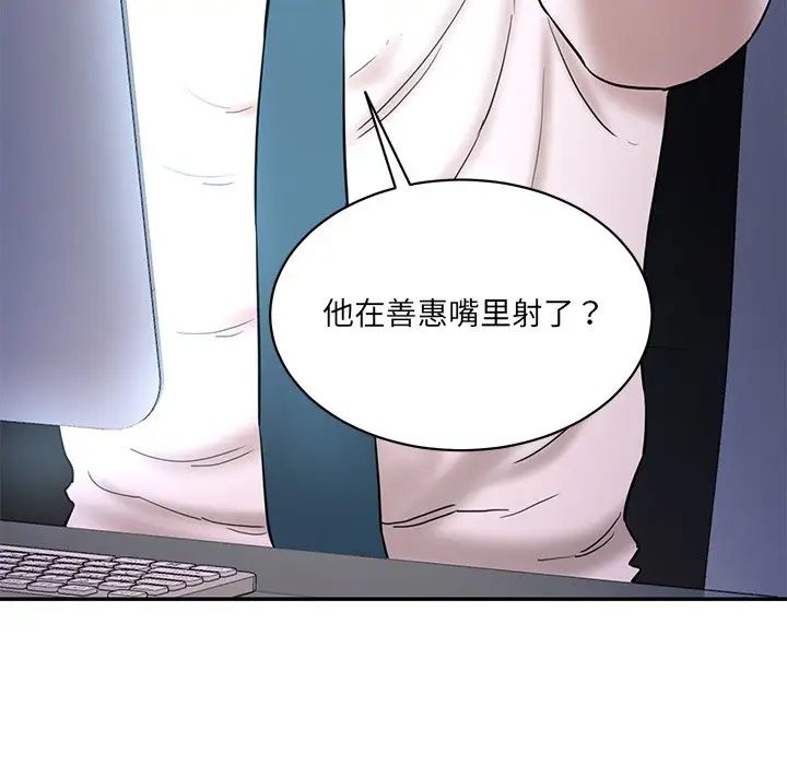 情迷研究室，第4話，第 204 页