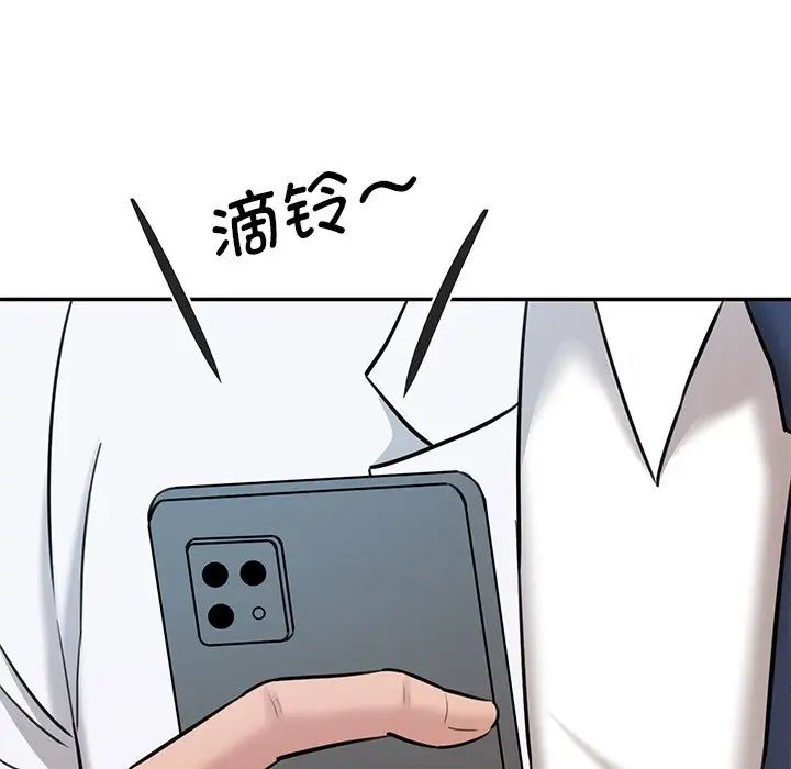 情迷研究室，第5話，第 188 页