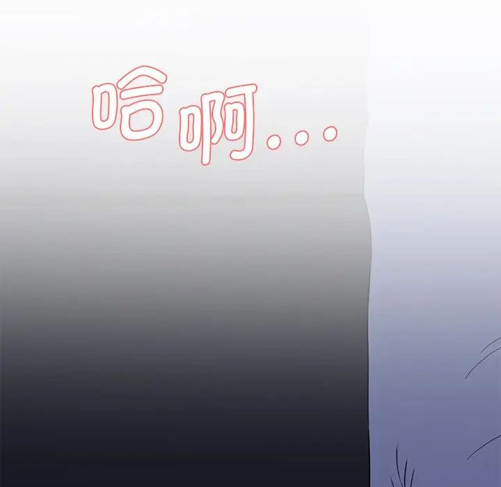情迷研究室，第5話，第 123 页