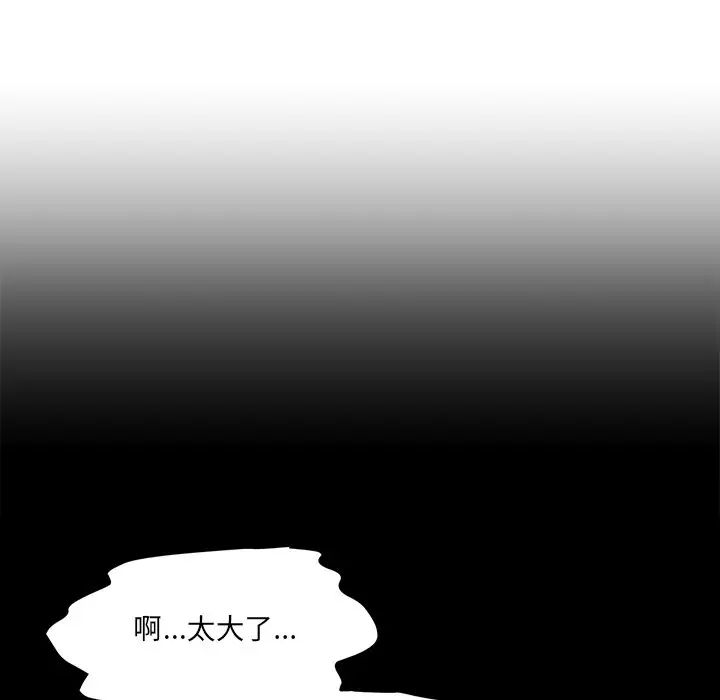 情迷研究室，第5話，第 209 页