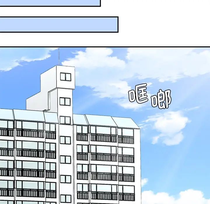 情迷研究室，第5話，第 199 页