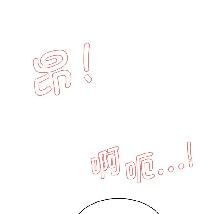 情迷研究室，第5話，第 25 页