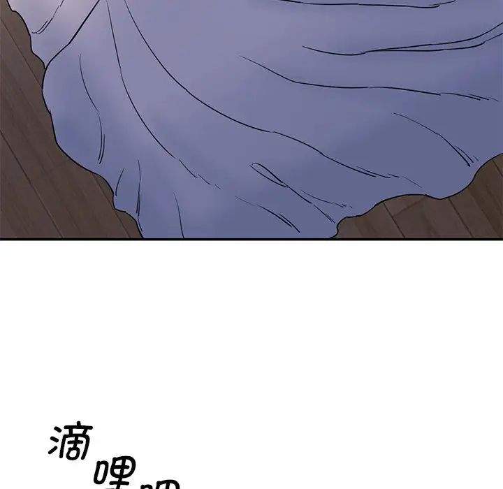 情迷研究室，第5話，第 142 页