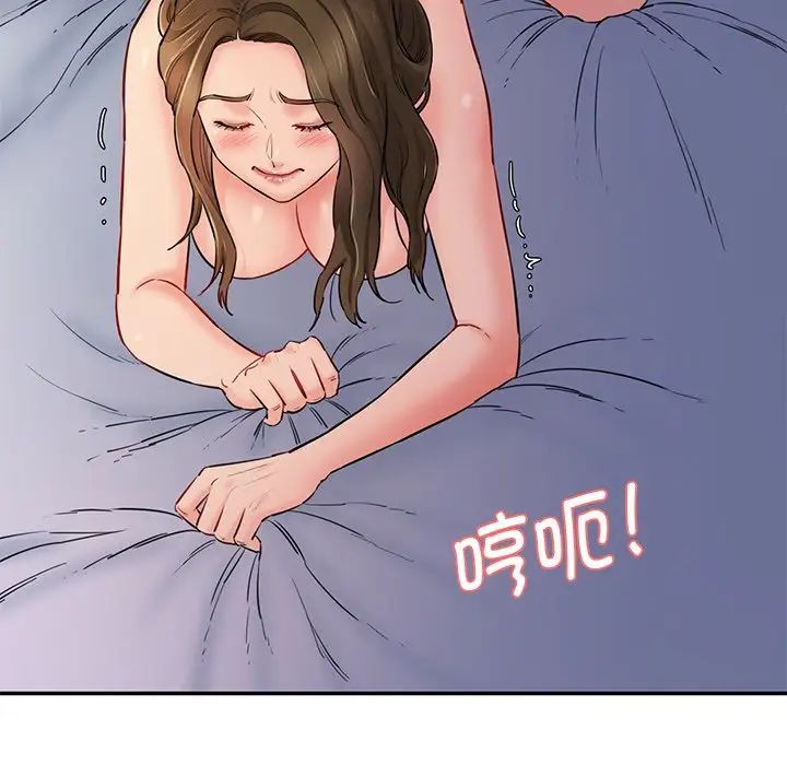 情迷研究室，第5話，第 11 页