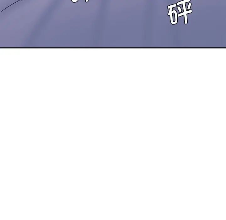 情迷研究室，第5話，第 159 页