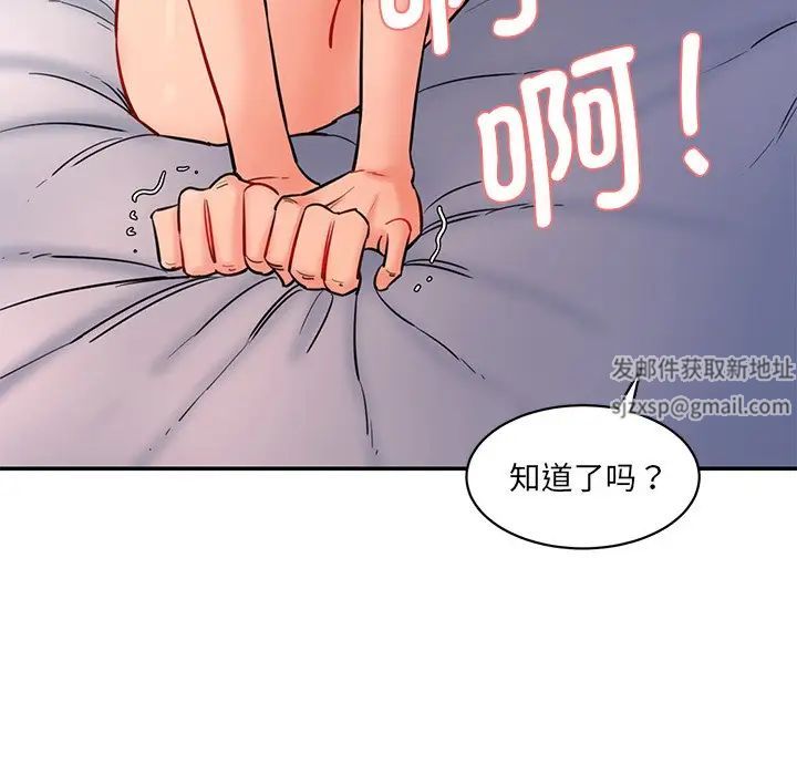 情迷研究室，第5話，第 49 页