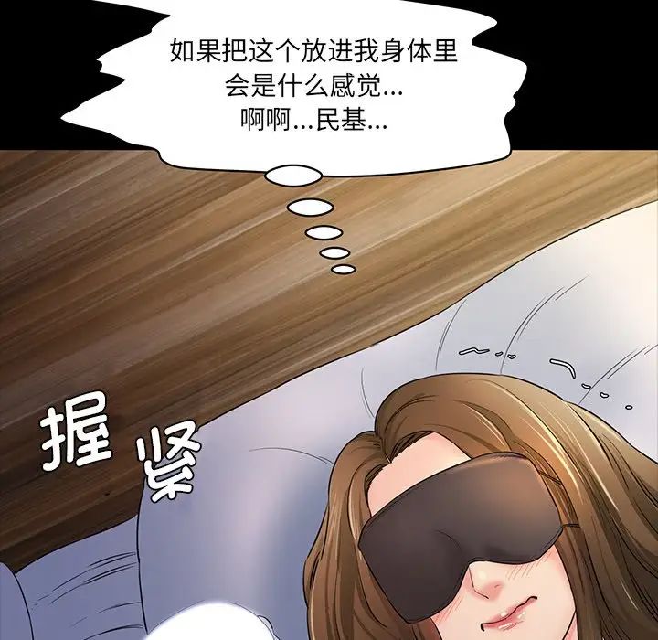情迷研究室，第5話，第 210 页