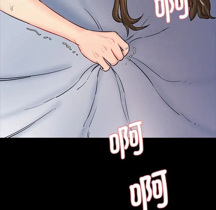 情迷研究室，第5話，第 166 页