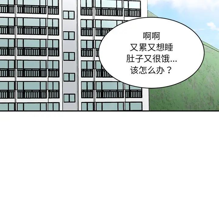 情迷研究室，第5話，第 200 页