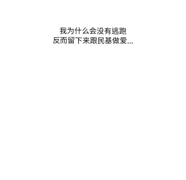 情迷研究室，第5話，第 168 页