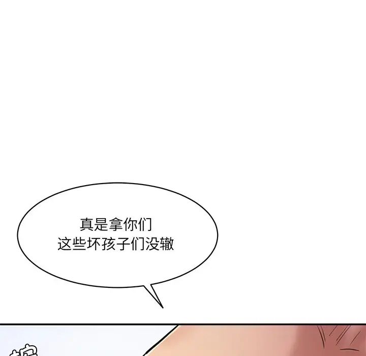 情迷研究室，第5話，第 22 页