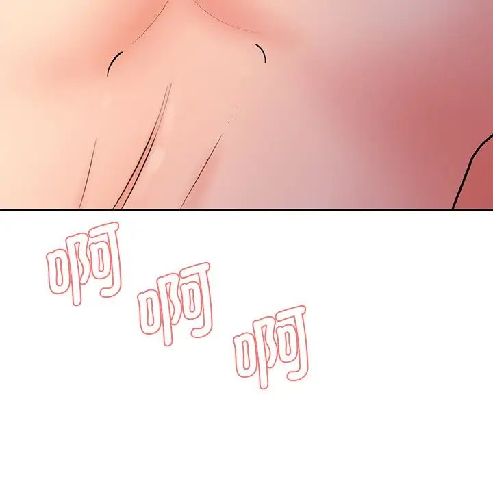 情迷研究室，第5話，第 28 页