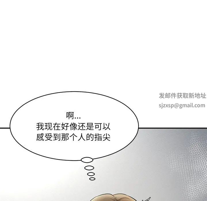 情迷研究室，第5話，第 173 页