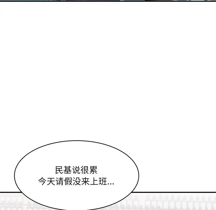 情迷研究室，第5話，第 185 页