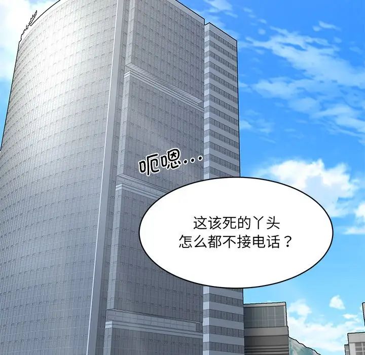 情迷研究室，第5話，第 184 页