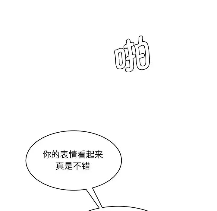 情迷研究室，第5話，第 60 页