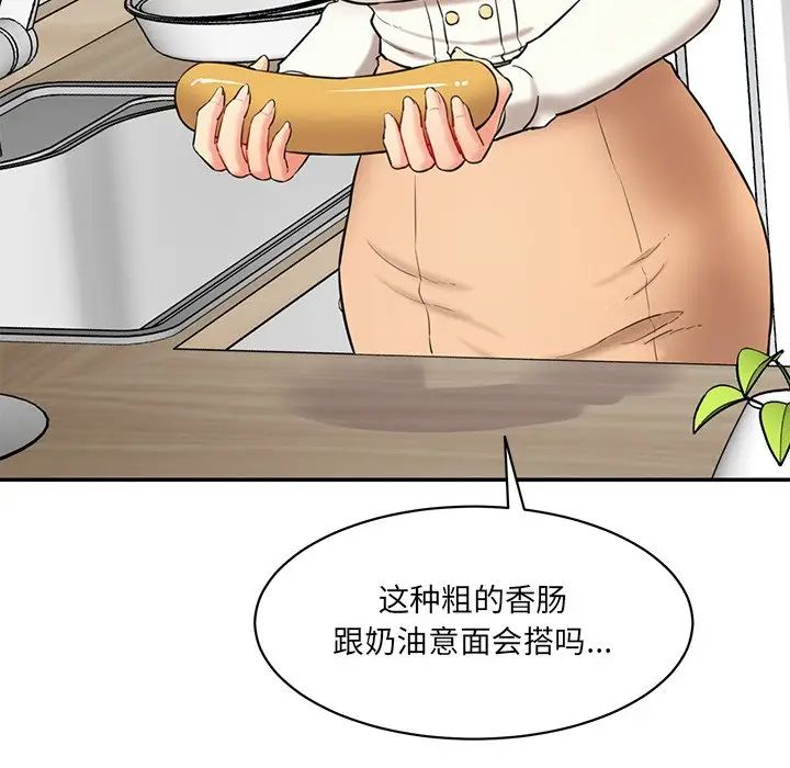 情迷研究室，第5話，第 208 页