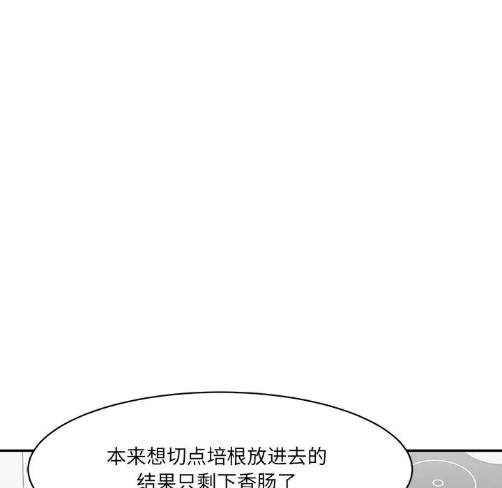 情迷研究室，第5話，第 203 页