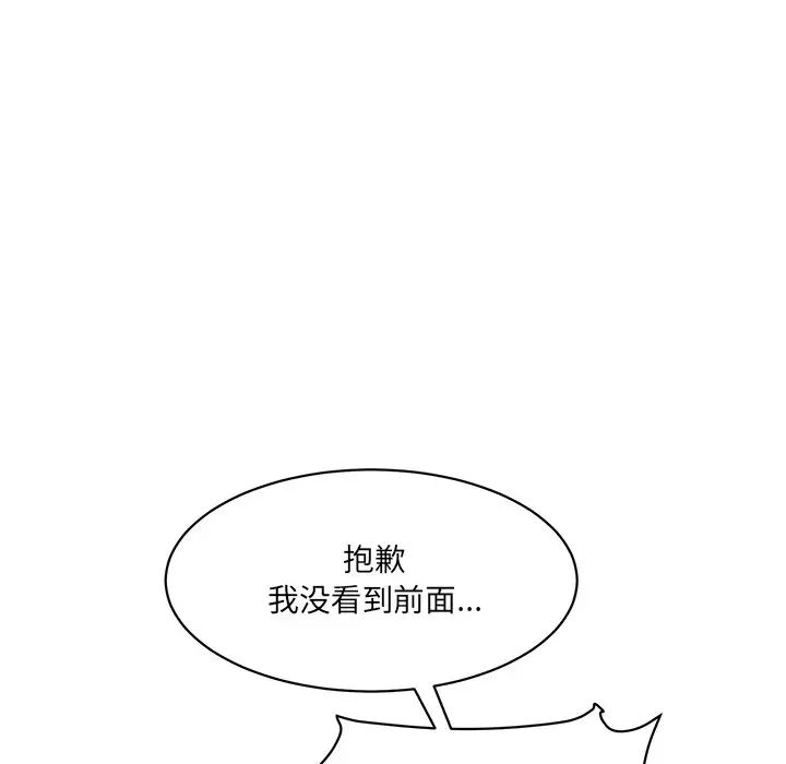 情迷研究室，第6話，第 34 页