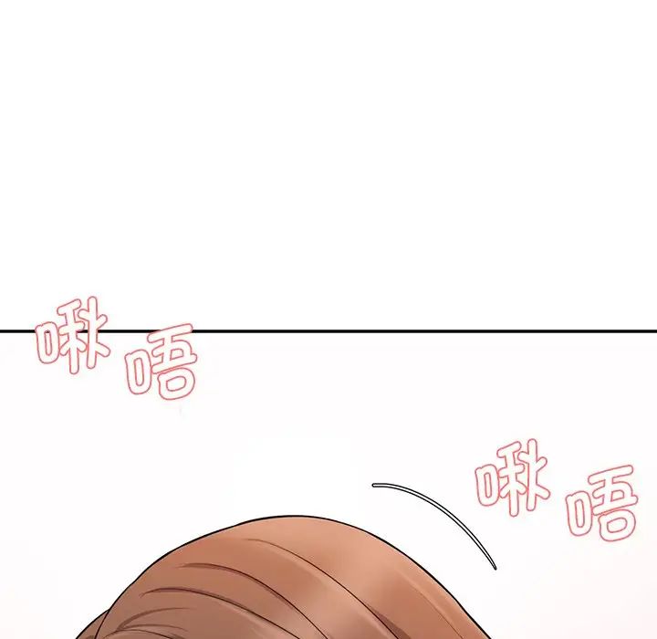 情迷研究室，第6話，第 123 页