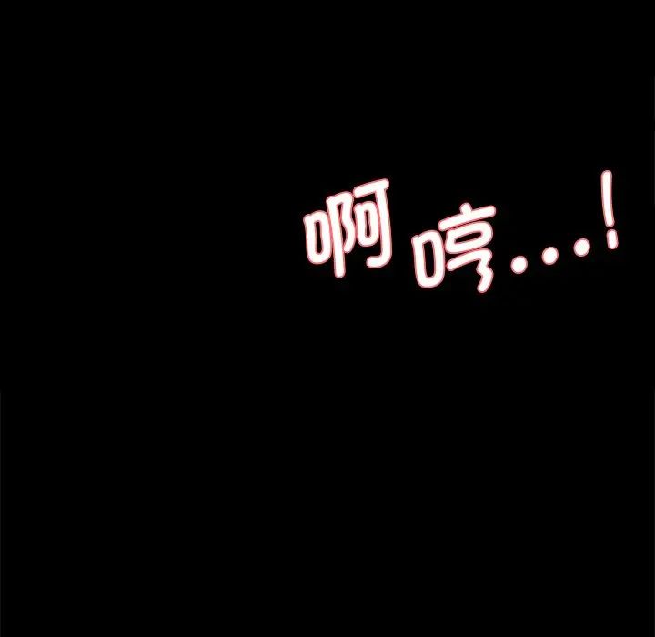 情迷研究室，第6話，第 218 页
