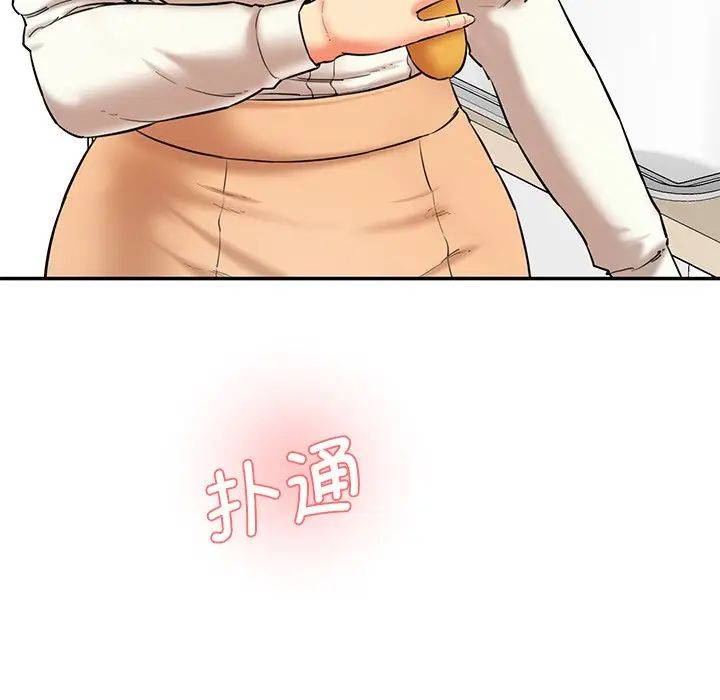 情迷研究室，第6話，第 5 页