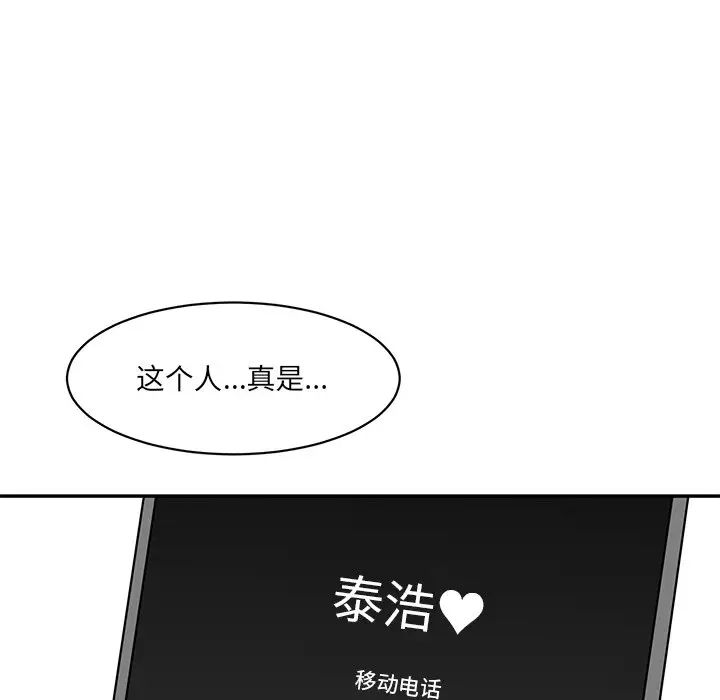 情迷研究室，第6話，第 207 页