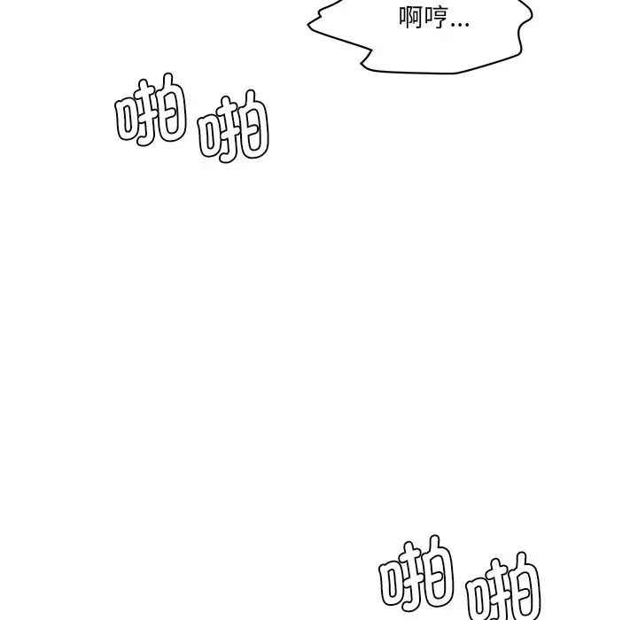 情迷研究室，第6話，第 159 页
