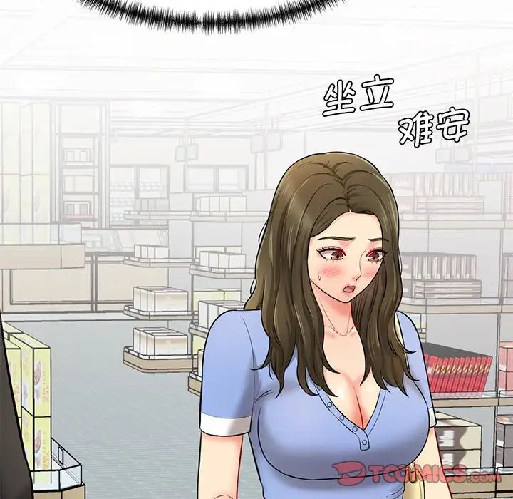 情迷研究室，第6話，第 40 页