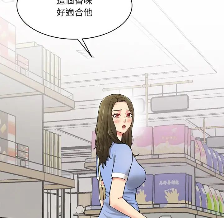 情迷研究室，第6話，第 65 页