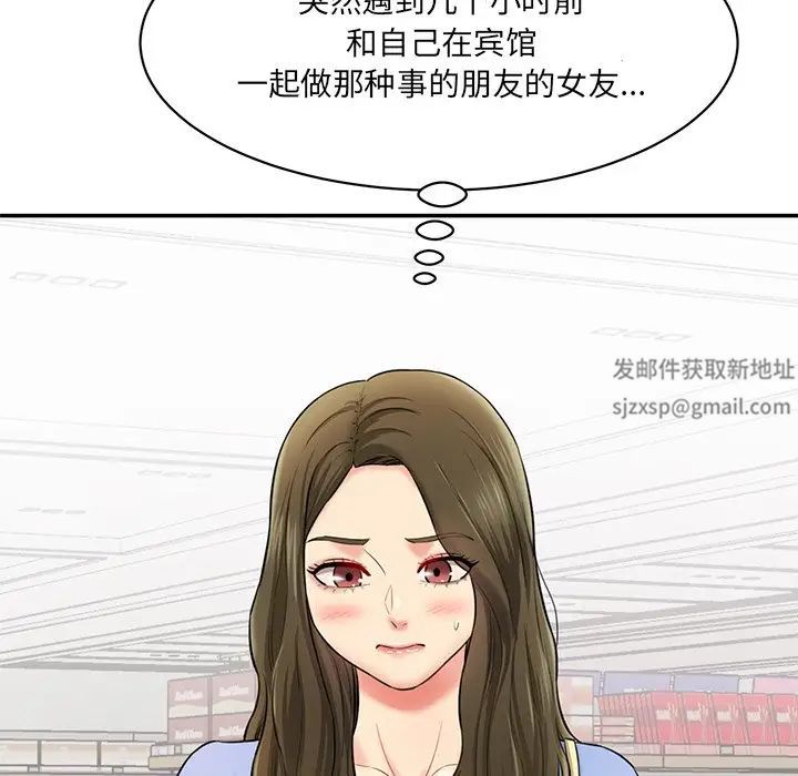 情迷研究室，第6話，第 52 页