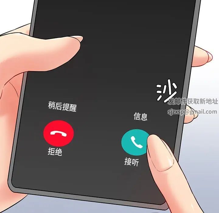 情迷研究室，第6話，第 208 页