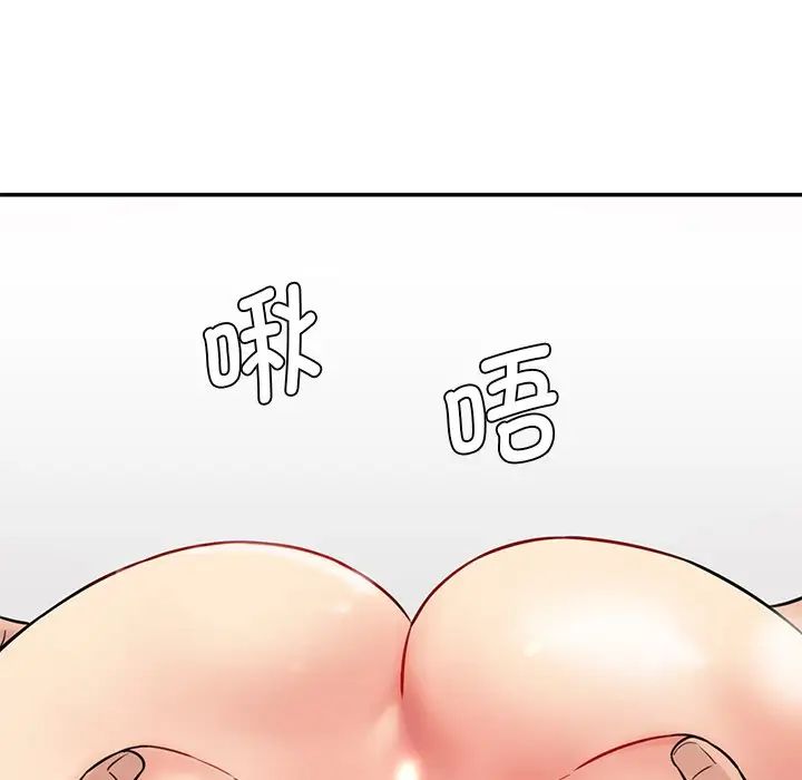 情迷研究室，第6話，第 132 页