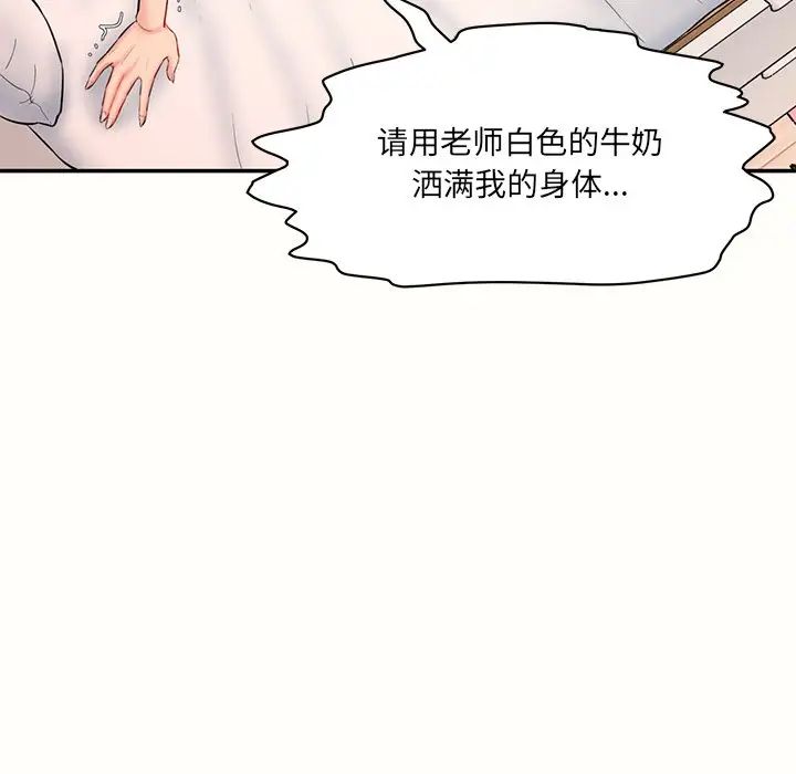 情迷研究室，第7話，第 206 页