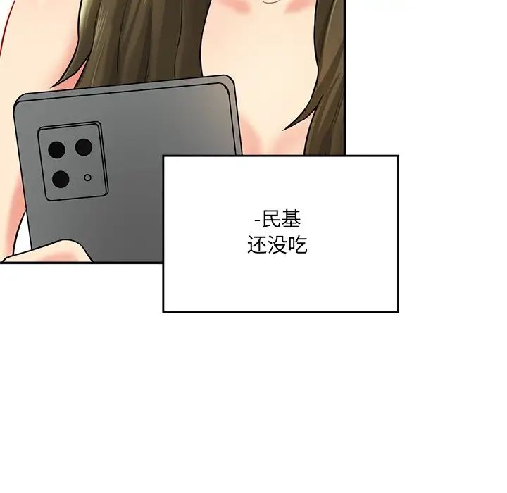 情迷研究室，第7話，第 34 页