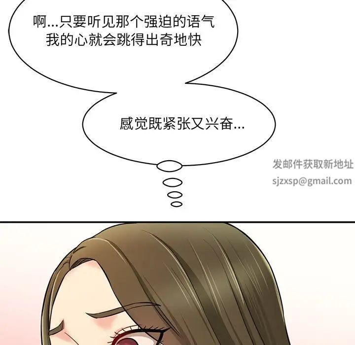 情迷研究室，第7話，第 125 页